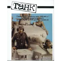 1/35 Scale Model Kit - Tank