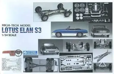 1/24 Scale Model Kit - HIGH-TECH MODEL