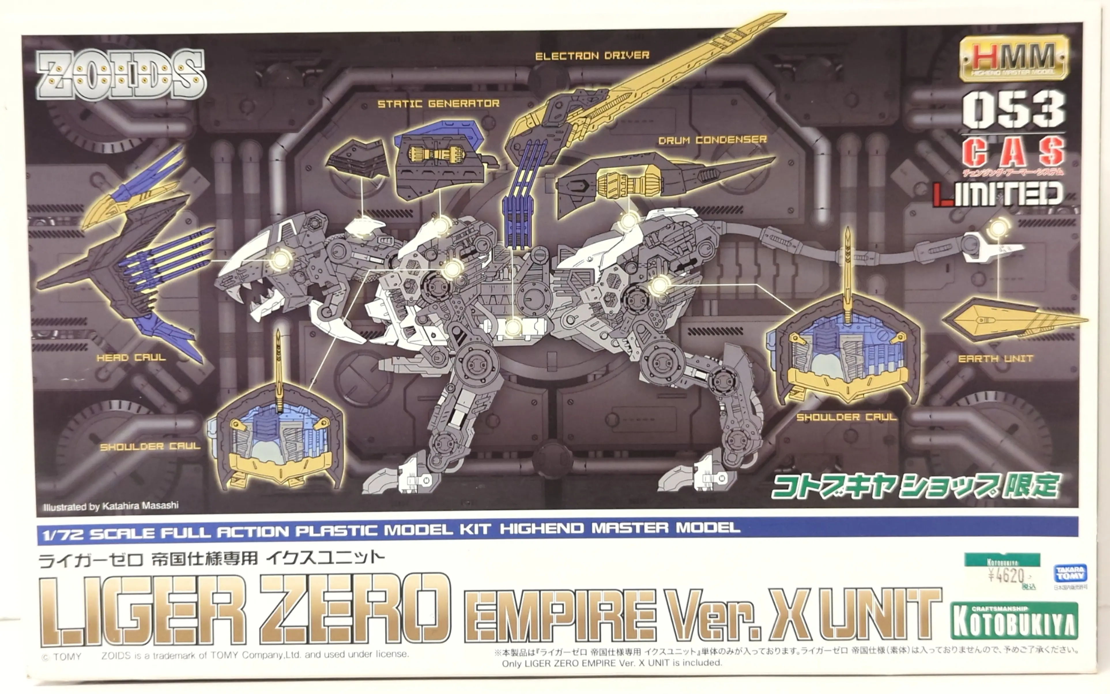ZOIDS-] ホビー・楽器・アート HMM ライガーゼロ 帝国仕様