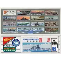 Plastic Model Kit - Warship plastic model kit