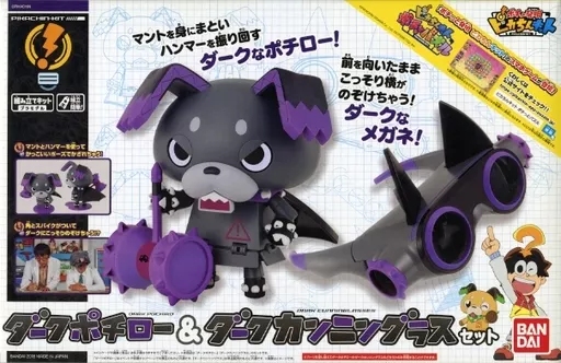 Plastic Model Kit - PIKACHIN-KIT / Pochiro