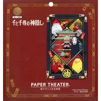 PAPER THEATER - Spirited Away