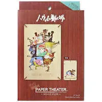 PAPER THEATER - Howl's Moving Castle