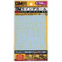 1/144 Scale Model Kit - GM Decals