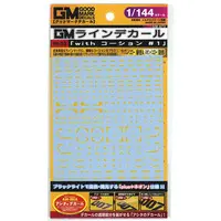 1/144 Scale Model Kit - GM Decals