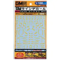 1/100 Scale Model Kit - GM Decals