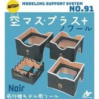 Plastic Model Supplies - Modeling support system