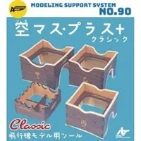 Plastic Model Supplies - Modeling support system