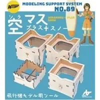 Plastic Model Supplies - Modeling support system