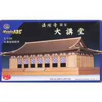 1/150 Scale Model Kit - Temple