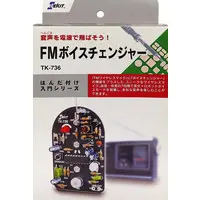 Plastic Model Kit - FM VOICE CHANGER