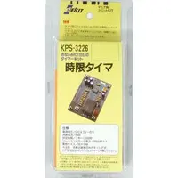 Plastic Model Kit (時限タイマ 「エレキット」 [KPS-3226])