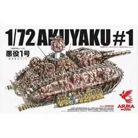 1/72 Scale Model Kit - Tank / AKUYAKU #1