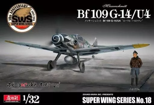 1/32 Scale Model Kit - SUPER WING SERIES / Messerschmitt Bf 109