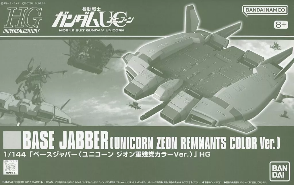 HGUC - MOBILE SUIT GUNDAM UNICORN / Type89 Base Jabber
