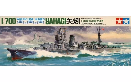 1/700 Scale Model Kit - WATER LINE SERIES