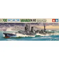 1/700 Scale Model Kit - WATER LINE SERIES