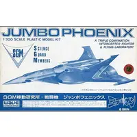 1/200 Scale Model Kit - Fighter aircraft model kits