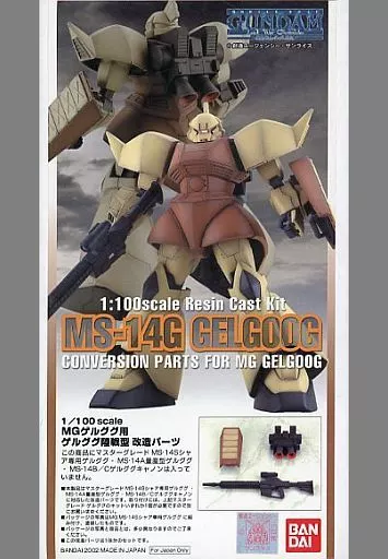 Gundam Models - MOBILE SUIT GUNDAM BATTLE FIELD