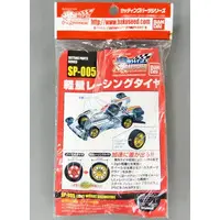 Plastic Model Parts - Plastic Model Kit - Mini 4WD Parts