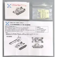 1/144 Scale Model Kit - Tank