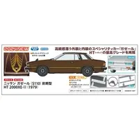 1/24 Scale Model Kit - NISSAN