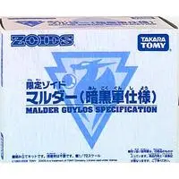 Plastic Model Kit - ZOIDS / Malder