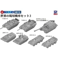 1/700 Scale Model Kit - Self-propelled artillery