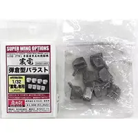 1/32 Scale Model Kit - SUPER WING SERIES / J7W Shinden