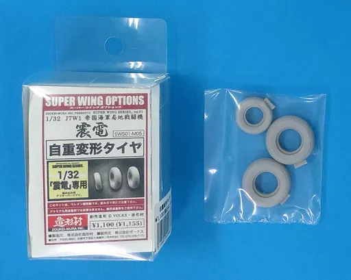 1/32 Scale Model Kit - Grade Up Parts / J7W Shinden