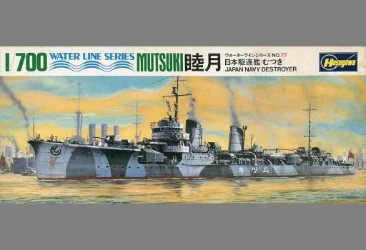 1/700 Scale Model Kit - WATER LINE SERIES / Japanese destroyer Mutsuki
