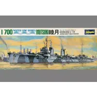 1/700 Scale Model Kit - WATER LINE SERIES