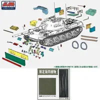 1/35 Scale Model Kit - Grade Up Parts