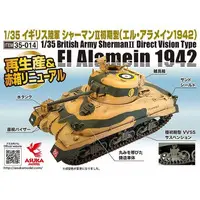 1/35 Scale Model Kit - Tank