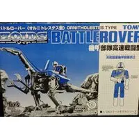 Plastic Model Kit - ZOIDS