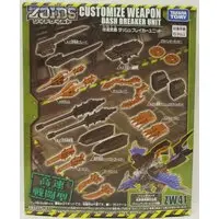 Plastic Model Parts - Zoids Wild