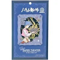 PAPER THEATER - Howl's Moving Castle