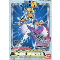 Plastic Model Kit - SAINT SEIYA / Cygnus Hyoga