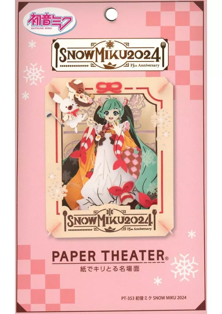 PAPER THEATER - VOCALOID / Hatsune Miku