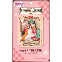 PAPER THEATER - VOCALOID / Hatsune Miku