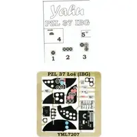 1/72 Scale Model Kit - Grade Up Parts