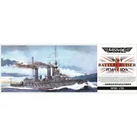 1/700 Scale Model Kit - Battlecruiser Model kits