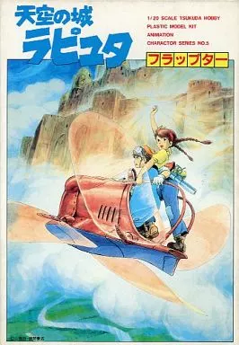 Plastic Model Kit - Laputa: Castle in the Sky