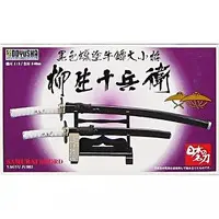 Plastic Model Kit - SAMURAI SWORD