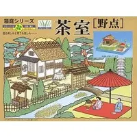 1/60 Scale Model Kit - Miniature garden series