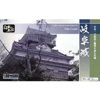 1/350 Scale Model Kit - Nihon no meijo (Popular Castles in Japan)