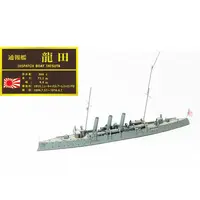 1/700 Scale Model Kit - WATER LINE SERIES