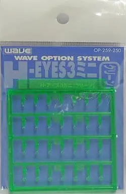 Plastic Model Parts - Option system