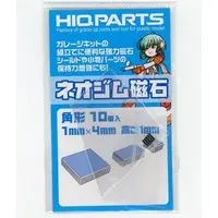 Plastic Model Parts - Garage Kit - Plastic Model Kit - Grade Up Parts