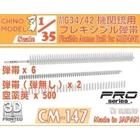 1/35 Scale Model Kit - Grade Up Parts